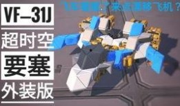 重装最新模块爆料视频