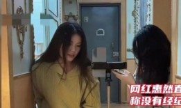 惠然已婚爆料视频播放,揭秘明星婚姻背后的真相